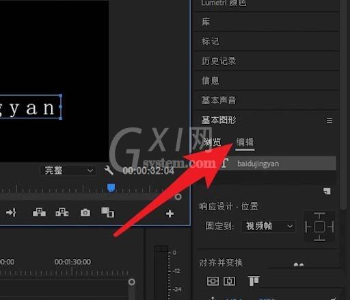 premiere输入文字位置不正进行调整的操作方法截图