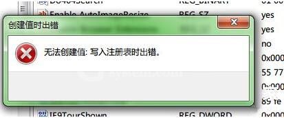 win7系统注册表不可创建项的详细处理过程