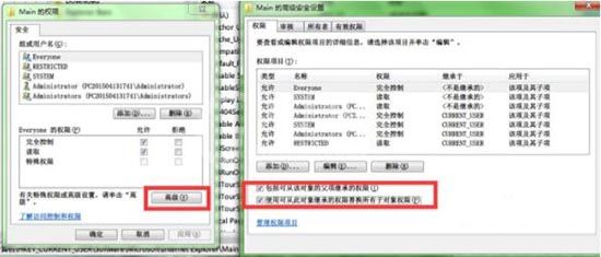 win7系统注册表不可创建项的详细处理过程截图