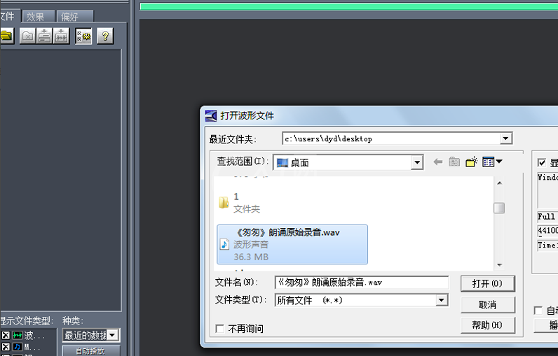 使用cooledit制作回声效果的操作过程截图