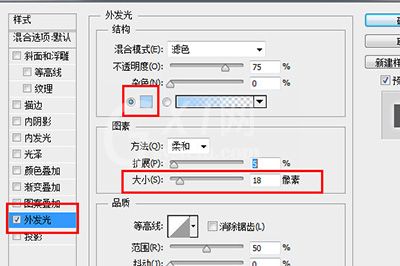 PS打造一条发光线的图文操作过程截图