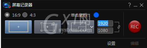 使用威力导演录制屏幕的具体操作截图