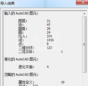 autocad导入草图大师里的简单操作讲解截图