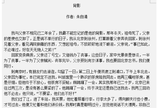 word文字删除自带的背景色的简单操作截图