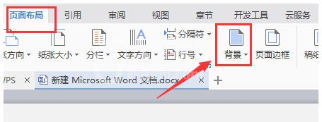 word文字删除自带的背景色的简单操作截图