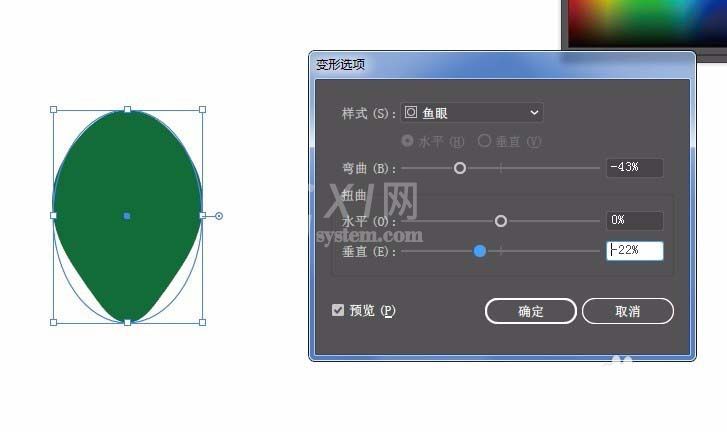 ai制作矢量小树苗插画的操作方法截图