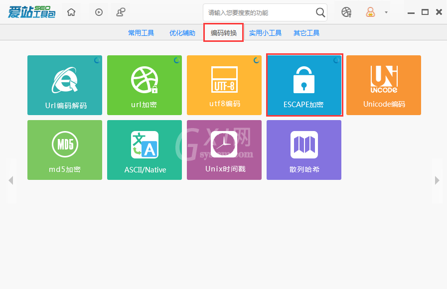 爱站SEO工具包使用Escape解密的操作方法截图