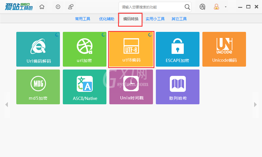 爱站SEO工具包UTF8编码功能的使用方法截图