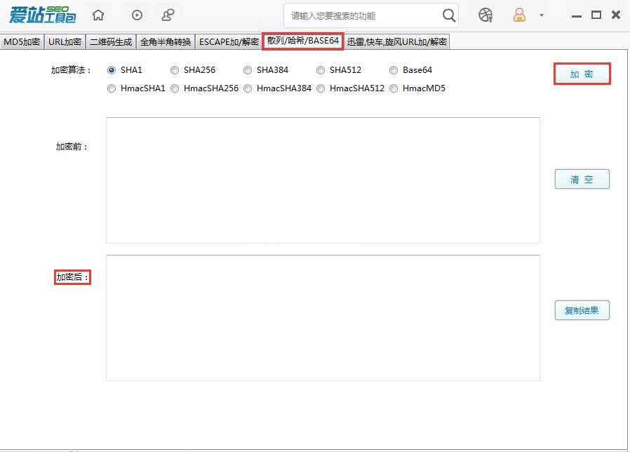 爱站SEO工具包中使用散列哈希的使用方法截图