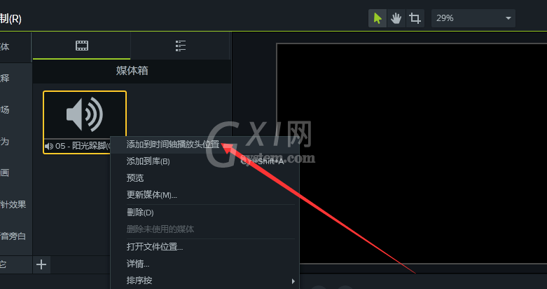 使用camtasia分阶段调整音频音量的操作步骤截图