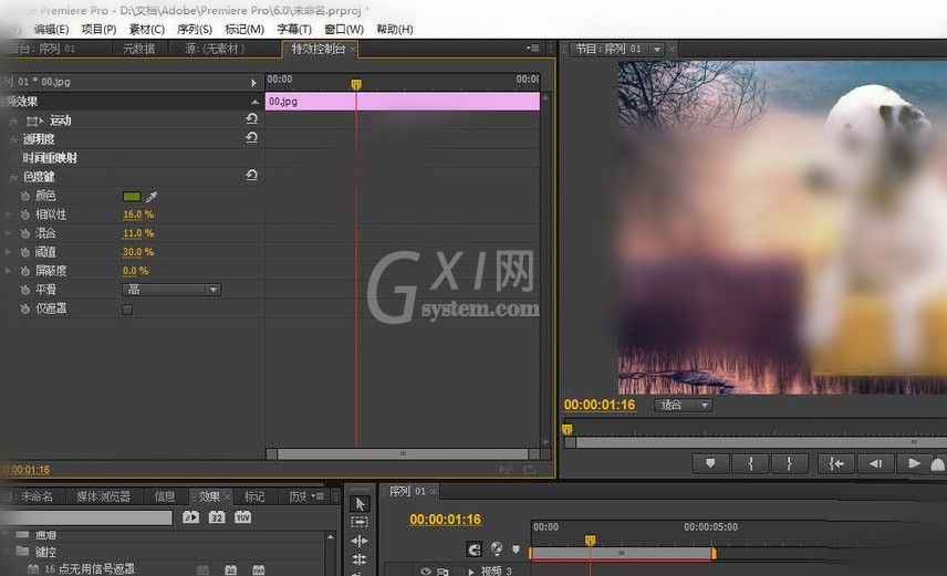 premiere抠图的具体操作步骤截图