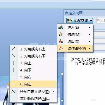 PPT制作出一段电影胶片平滚式动画的详细操作教程截图