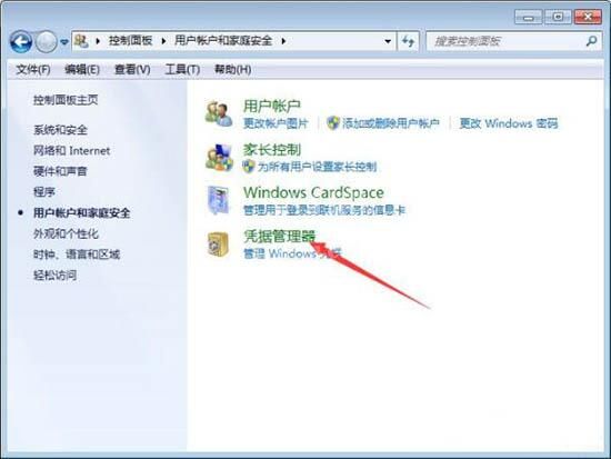 Win7添加Windows凭证的操作流程截图