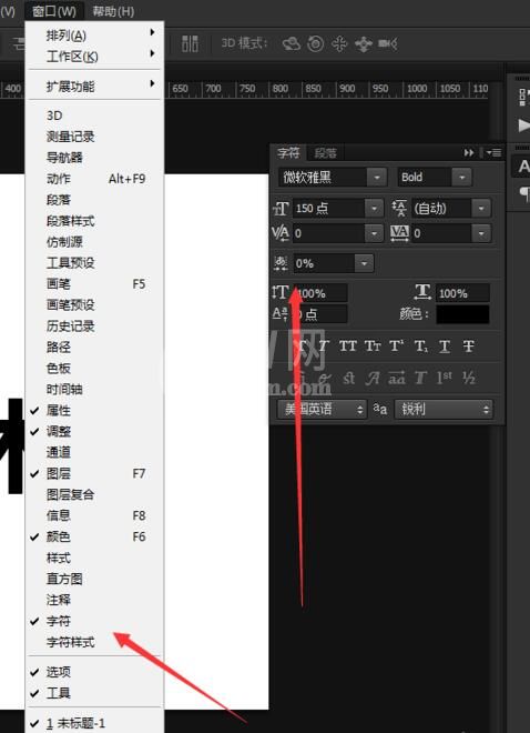 ps制作艺术字的操作流程截图