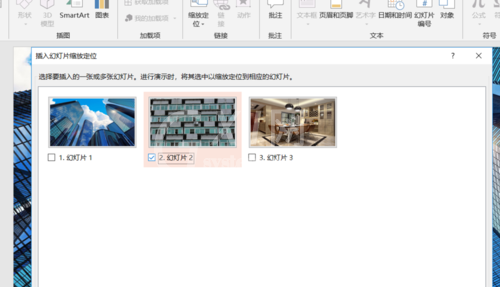 PPT制作一镜到底效果的具体操作截图