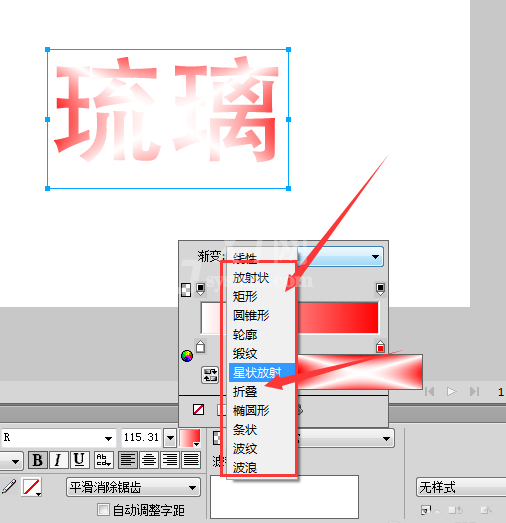 Fireworks设计渐变色艺术字的详细操作步骤截图