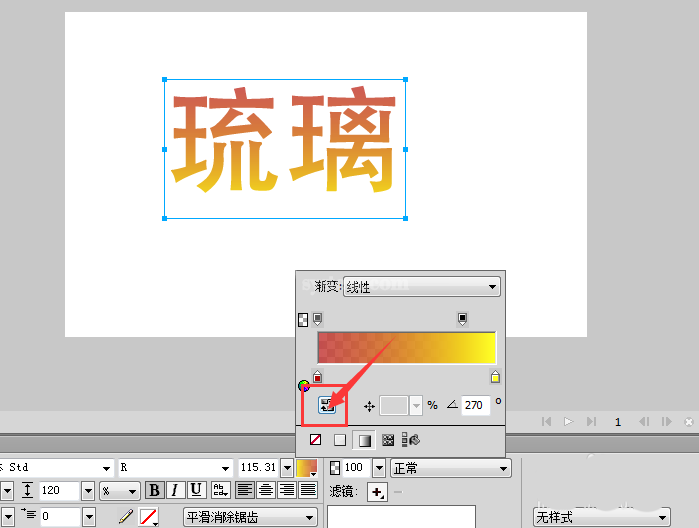 Fireworks设计渐变色艺术字的详细操作步骤截图