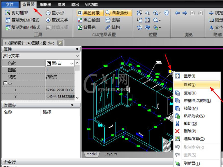 使用cad看图纸的操作过程截图