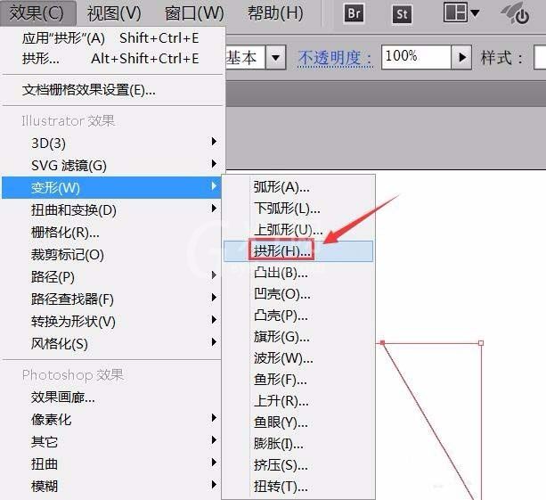 ai打造拱形图案的操作步骤截图