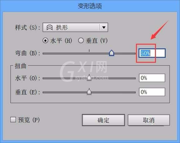 ai打造拱形图案的操作步骤截图