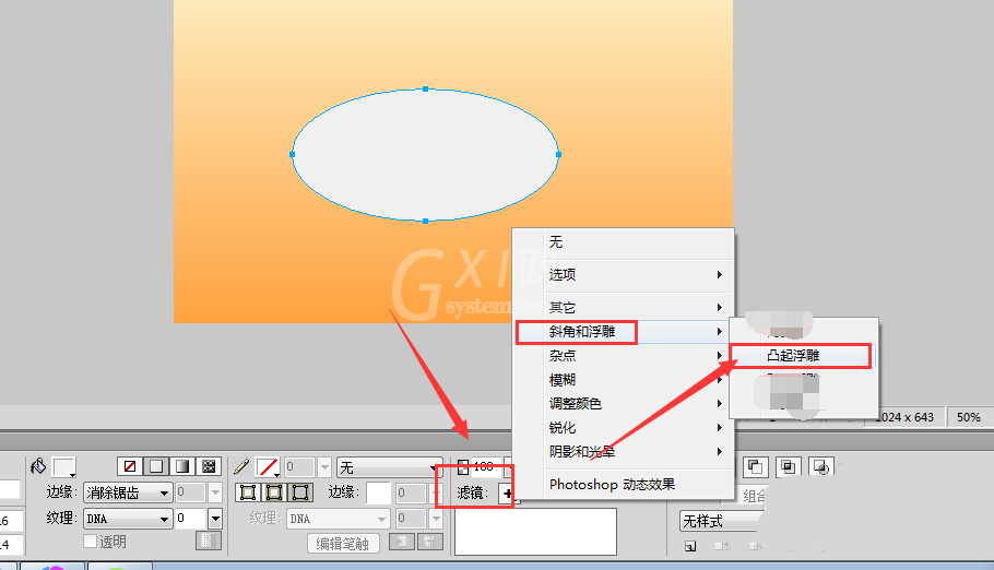 Fireworks制作三维立体凸起按钮效果的具体操作截图