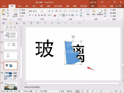 PPT制作字体破碎效果的详细步骤截图