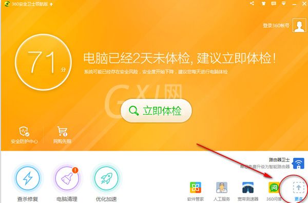 360安全卫士恢复误删文件恢复的操作教程截图