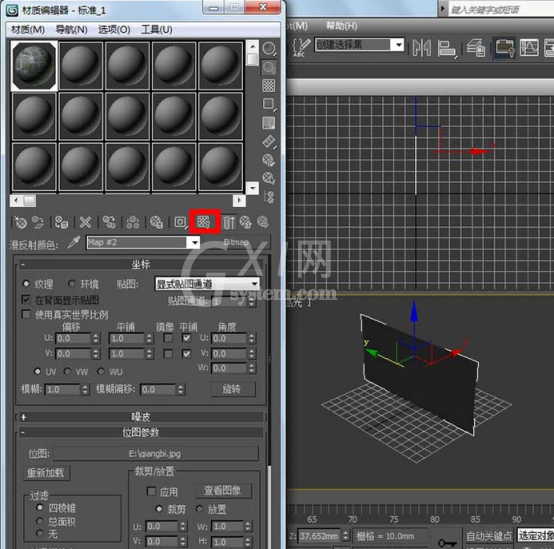 3dmax中使用天空贴图的具体操作步骤截图