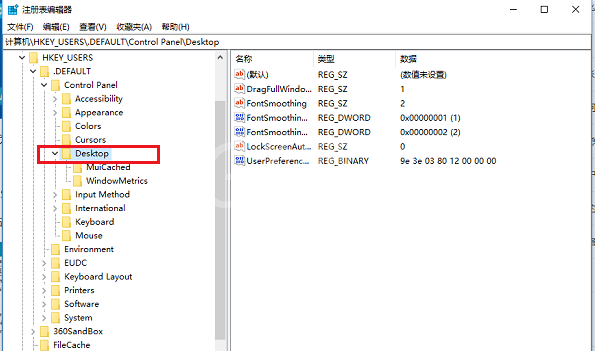 win10系统关机被阻止的简单使用教程截图