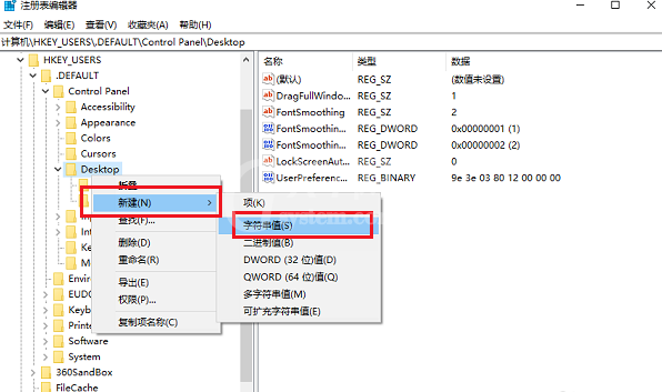 win10系统关机被阻止的简单使用教程截图