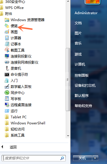 Windows系统中的便笺功能的操作步骤截图