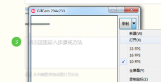 使用GifCam软件制作截图GIF的操作教程截图