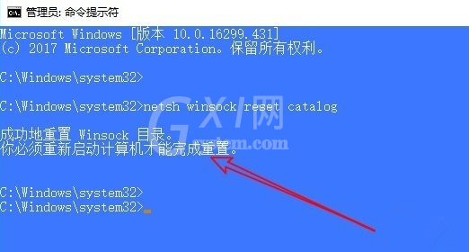 Win10系统中如何修复LSP的具体操作截图