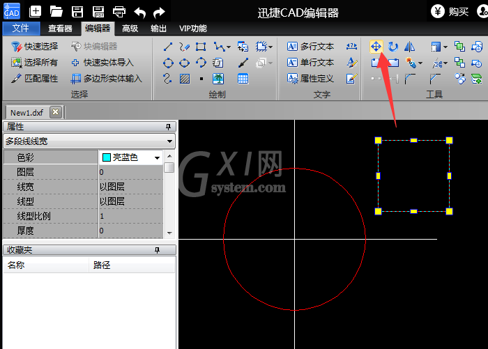 迅捷CAD编辑器移动CAD图形位置的操作流程截图