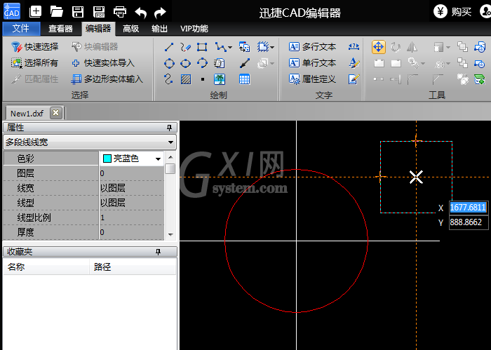 迅捷CAD编辑器移动CAD图形位置的操作流程截图