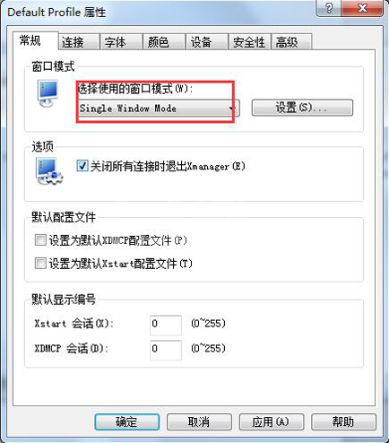 Xmanager的单窗口模式设置方法操作截图