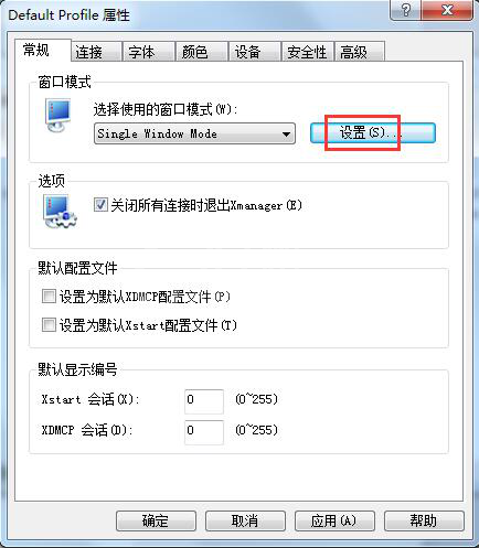 Xmanager的单窗口模式设置方法操作截图