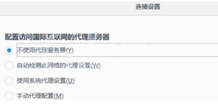 火狐浏览器设置代理服务器的操作步骤截图