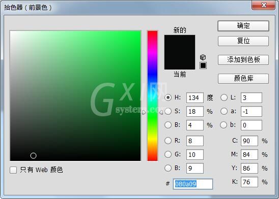 ps设置画布颜色的图文操作步骤截图