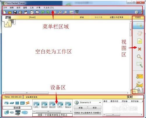 思科模拟器软件界面具体操作截图