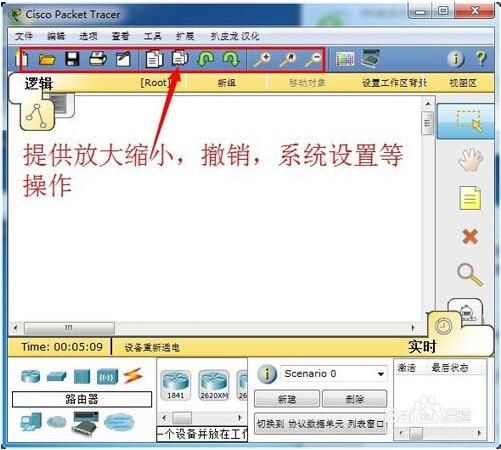 思科模拟器软件界面具体操作截图