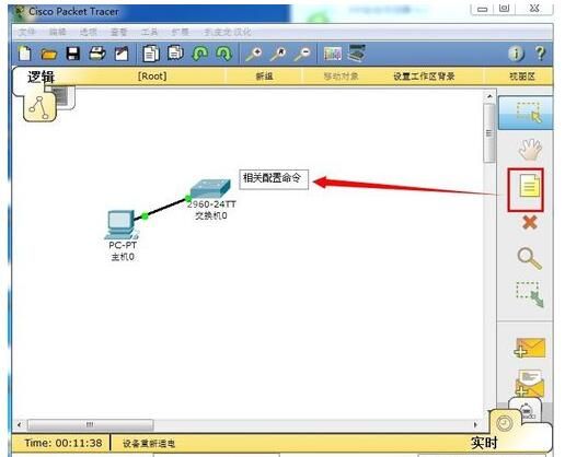 思科模拟器软件界面具体操作截图