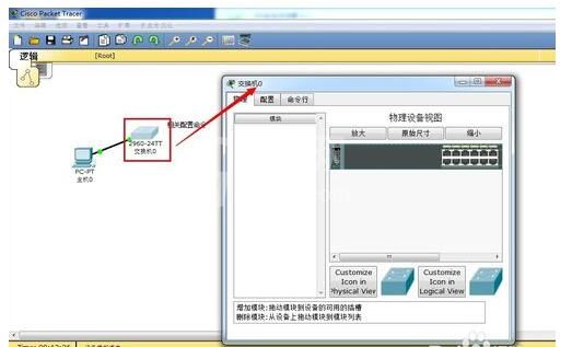 思科模拟器软件界面具体操作截图