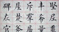 Word制作书法字帖图文使用步骤