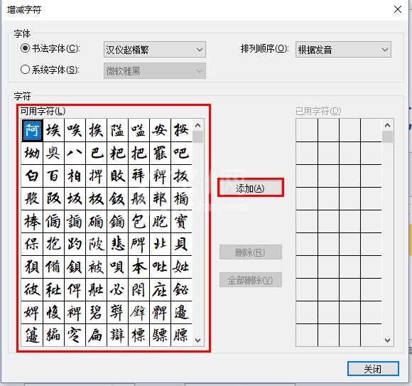 Word制作书法字帖图文使用步骤截图