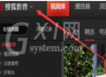 搜狐视频设置定时自动关机的具体操作截图