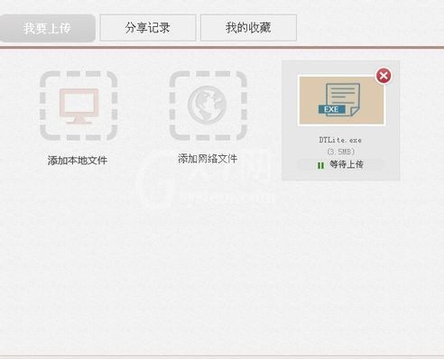 迅雷快传分享链接的详细操作截图