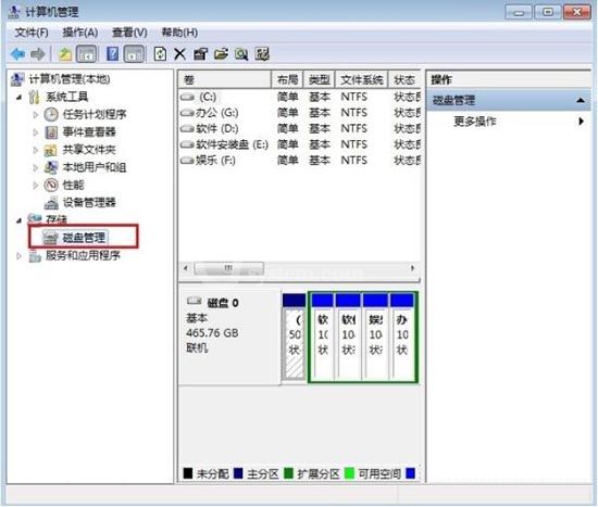 win7电脑分区的操作步骤介绍截图