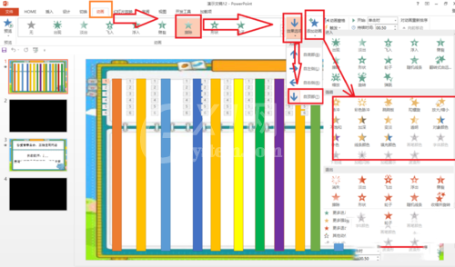 ppt制作片头跟片尾的图文操作过程截图