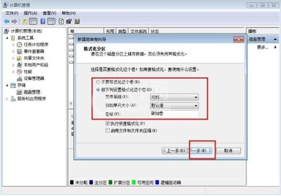 win7电脑分区的操作步骤介绍截图